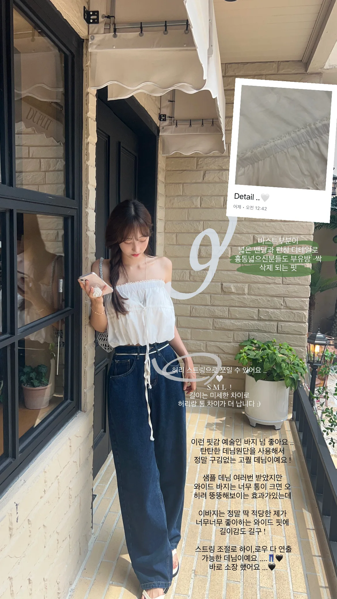 l까지핏넘예 하이웨스트 스트링 진청 와이드 데님 팬츠 - pt